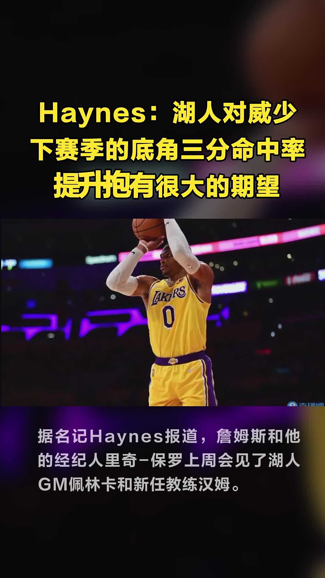 kaiyun sports-TheShy新星大比分获胜表现突出，湖人前途光明！-kaiyun sports